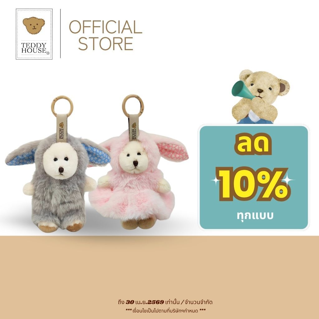 Teddy House : Gigi Keychain พวงกุญแจสุดน่ารก ตุ๊กตาตัวจิ๋วสายแฟ สไตล์ Earth Tone เรียบหรู ขนาด 6 นิ้ว ถอดชุดได้
