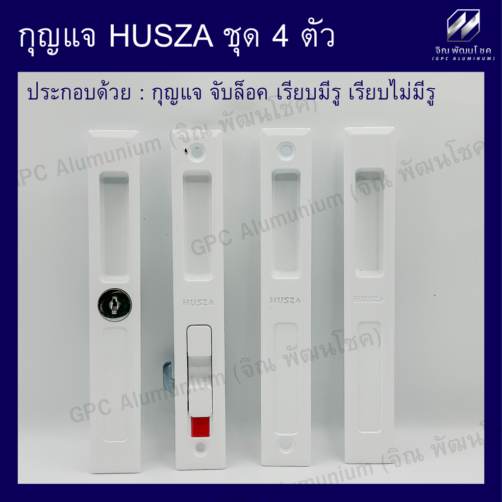มือจับล็อคบานเลื่อน HUSZA ชุด 4 ชิ้น อลูมิเนียมแท้ เลือกสีได้ คุ้มค่า พร้อมส่ง