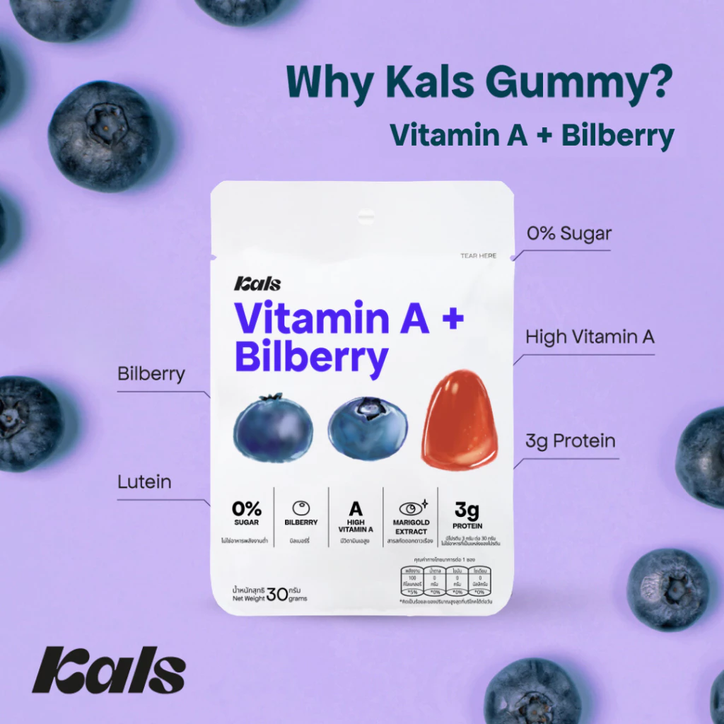 [1 ซอง] Kals วิตามินกัมมี่ Vitamin A + Bilberry ไม่มีน้ำตาล มีบิลเบอร์รี่ ลูทีน บำรุงสายตา thumbnail 4