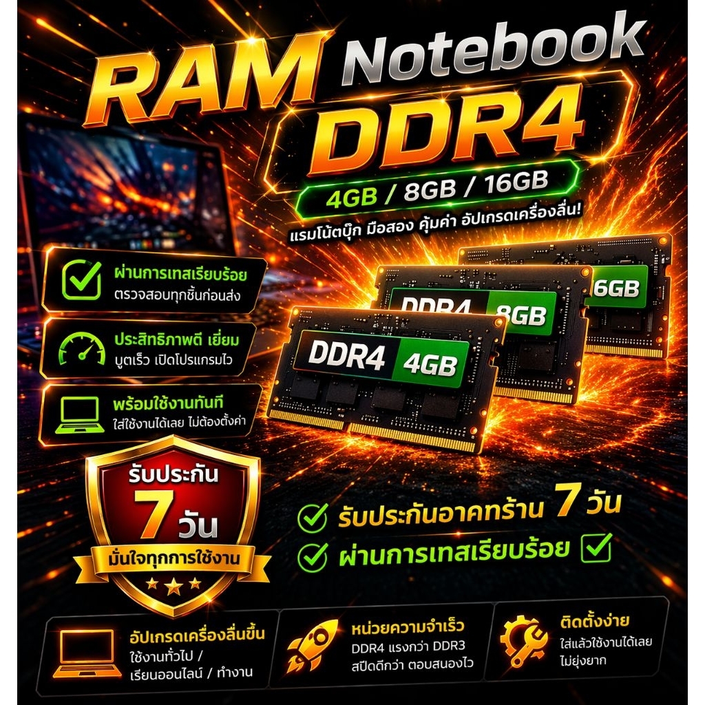 Ram Notebook DDR4 มือสอง