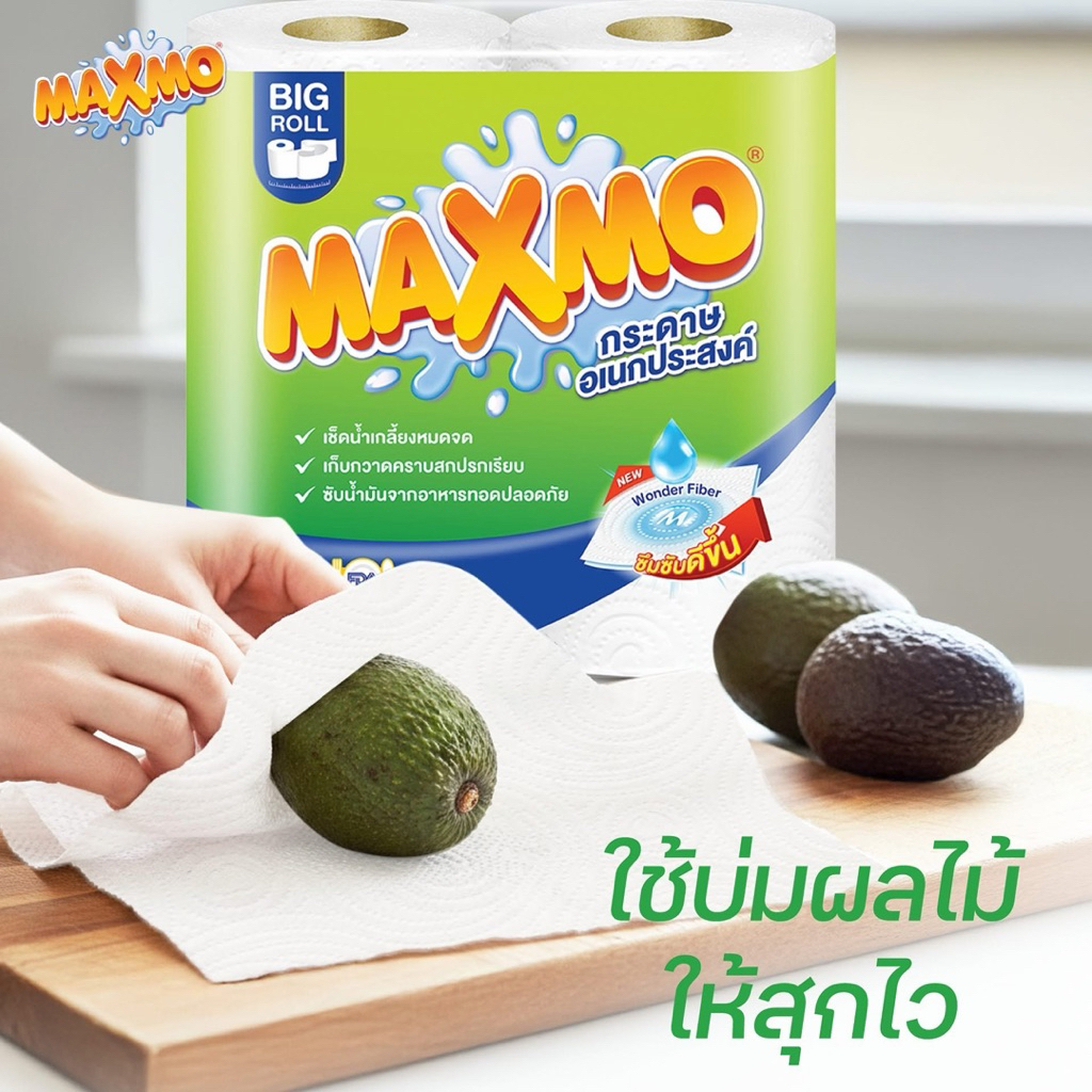 กระดาษอเนกประสงค์ MAXMO พิสูจน์แล้วว่าเหนือกว่าการซับ