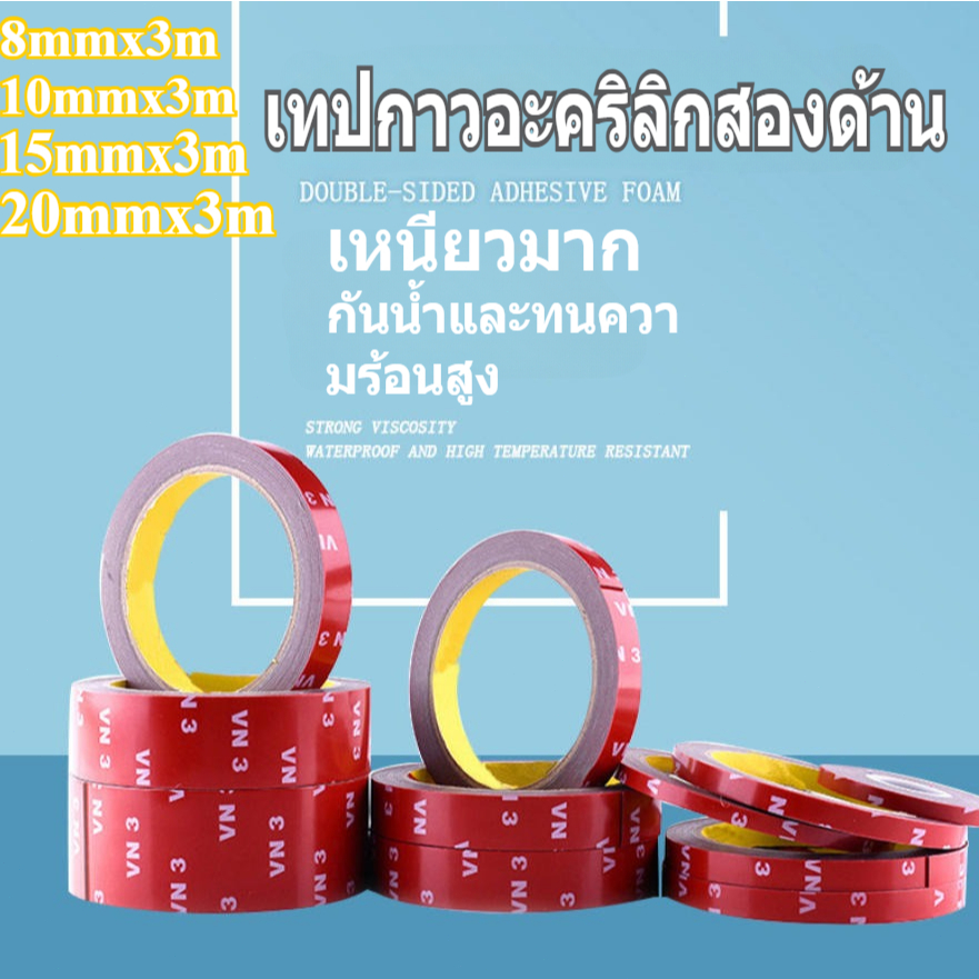 เทปกาวสองด้าน ที่มีความแข็งแรงสูง แทนการเชื่อมแบบไม่ทิ้งร่อง ใช้กับฟองน้ำยึดและกาวกันน้ำ