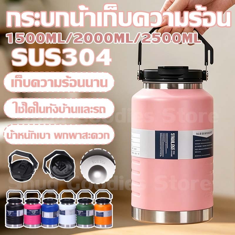 คัดเลืกอย่างเข้มงวด  น้ำหนักเบา พกพาสะดวก 1500ML/2000ML/2500ML ดืมโดยตรงและใช้โหลอดดื่มได