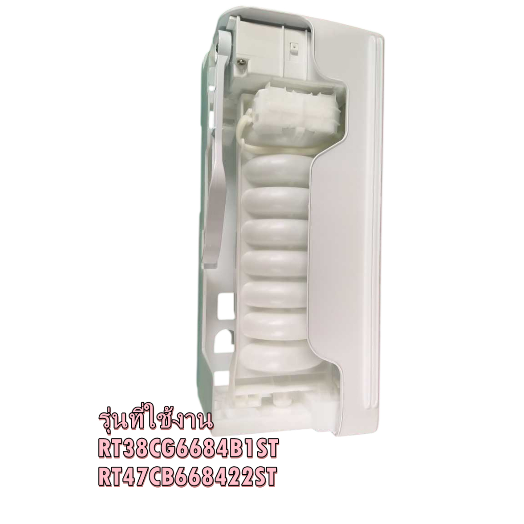 อะไหล่ของแท้/ชุดน้ำแข็งตู้เย็นซัมซุง/DA97-07603B/SAMSUNG/ASSY ICE MAKER/หลายรุ่น ราคา ถูกที่สุด ดีลบีเคเค แกลเลอรีภาพที่ 2