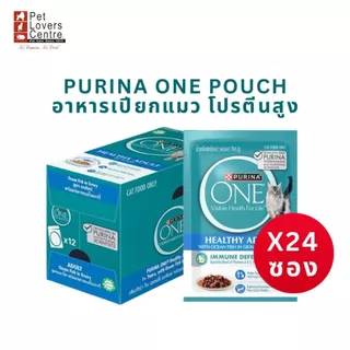 ถูกที่สุด ! ยกลัง 24 ซอง PURINA ONE POUCH อาหารเปียกแมว เพียวริน่าวัน เพาซ์ โปรตีนคุณภาพสูง 70 g.
