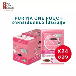 ถูกที่สุด ! ยกลัง 24 ซอง PURINA ONE POUCH อาหารเปียกแมว เพียวริน่าวัน เพาซ์ โปรตีนคุณภาพสูง 70 g.