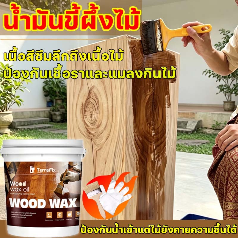 น้ำมันขี้ผึ้งไม้ สีย้อมไม้ สีทาไม้ สีทาไม้กันน้ำ สีเคลือบเงาไม้ วูดสเตน ชนิด เงา ผนังไม้ สีทาไม้กันน้ำ สีเคลือบเงาไม้