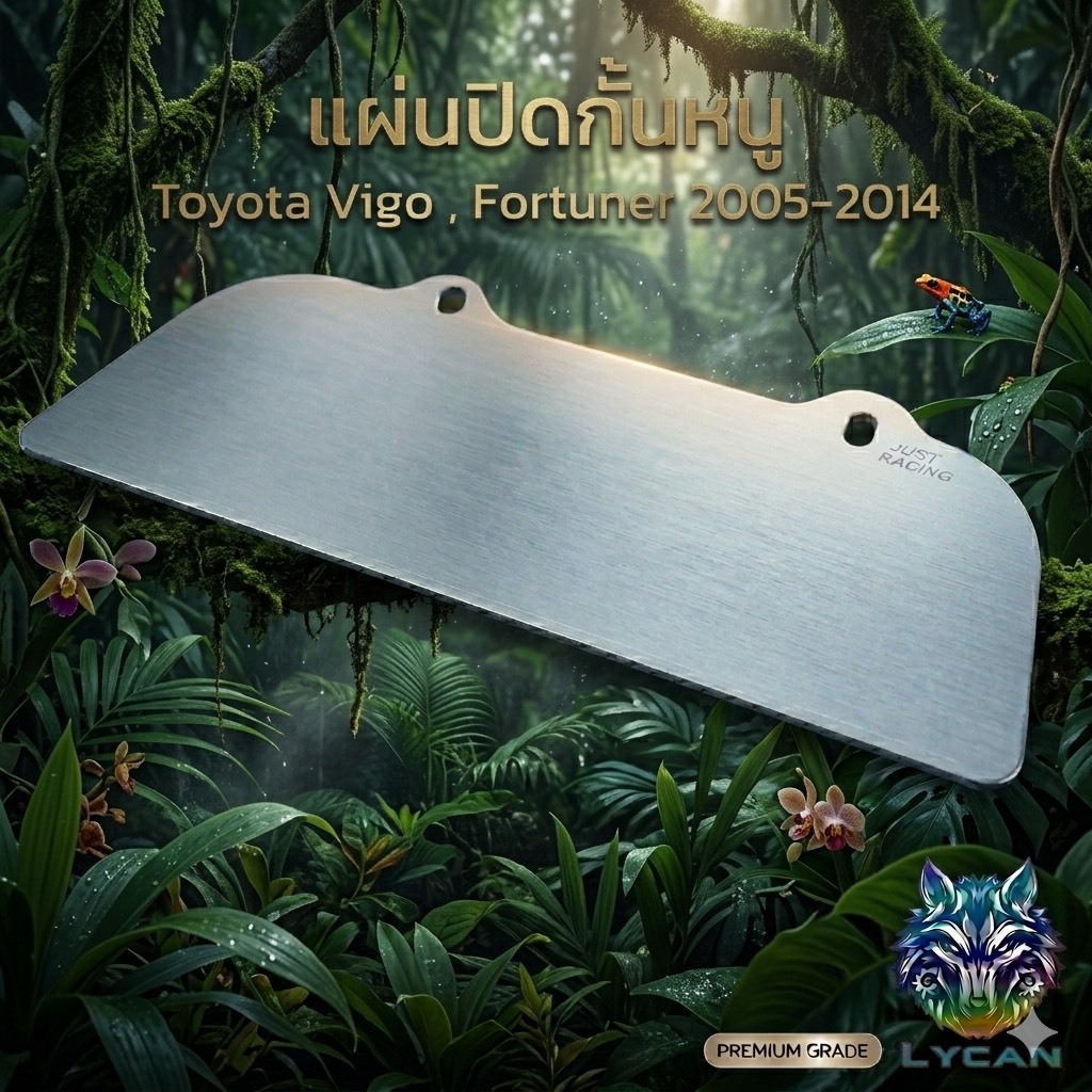 แผ่นปิดกันหนูแบบทึบ Toyota VIGO /Fortuner เก่า2005-2014( แบบทึบ) vigo -02 (SH-02) 😎A😎