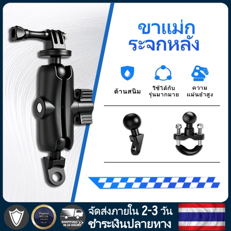 รถจักรยานยนต์, ยานพาหนะไฟฟ้า, จักรยาน, ตัวยึดกล้องคลาวด์, ตัวยึดฐานกระจก, ตัวยึดขยายการนำทางกล้องกีฬา