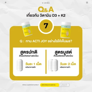 Acti Joy วิตามินบำรุงข้อเข่า กระดูก (30แคปซูล)