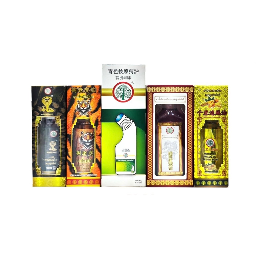 ตรารูปต้นโพธิ์ น้ำมันนวด 50ml ช่วยผ่อนคลายกล้ามเนื้อที่ตึงเครียด ลดอาการปวดเมื่อย โดยเฉพาะคอ บ่า ไหล่