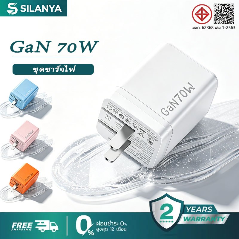 70W GaN MAX หัวชาร์จเร็ว+สายชาร์จเร็วType C+USB A เครื่องชาร์จแบบพกพา ทำงานร่วมกับอุปกรณ์ได้หลากหลาย