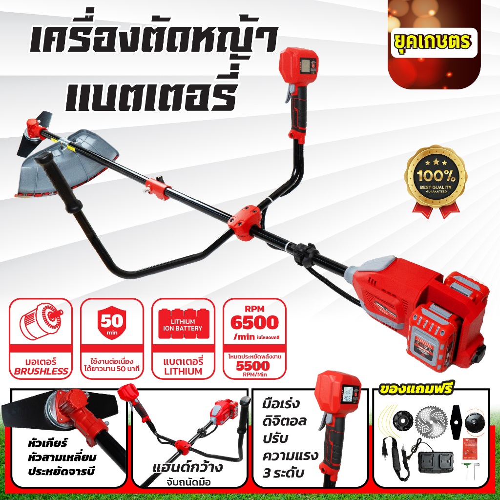 เครื่องตัดหญ้าแบตเตอรี่ Dragonfly เครื่องตัดหญ้าไร้สาย 40V พร้อมอุปกรณ์ครบชุด น้ำหนักเบา ใช้งานง่าย