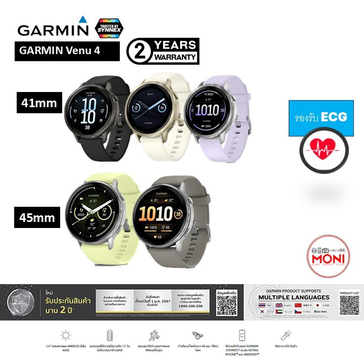 GARMIN VENU 4 นาฬิกา สมาร์ทวอทซ์ รองรับ ECG จอAmoled แบตนาน 12 วัน ประกันศูนย์ไทย 2 ปี