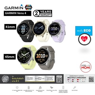 GARMIN VENU 4 นาฬิกา สมาร์ทวอทซ์ รองรับ ECG จอAmoled แบตนาน 12 วัน ประกันศูนย์ไทย 2 ปี