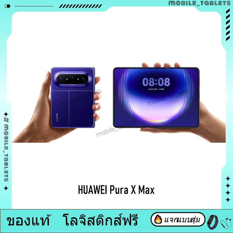 HUAWEI Pura X Max HarmonyOS 6.1 Kirin 9030 Pro 5300mAh HUAWEI Pura X HarmonyOS 5.0.1 Kirin 9020