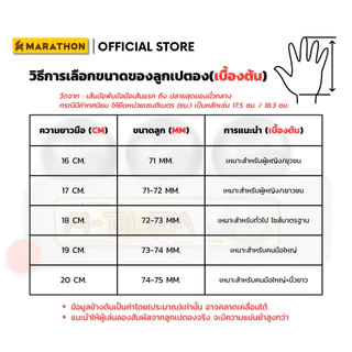MARATHON เปตอง M-BLEM/ INOX PETANQUE BALL รุ่นเอ็ม-เบลม เปตองสแตนเลสเงิน กระชับติดมือ เปตองพรีเมี่ยม