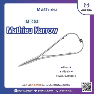 DR.ORTHO - Mathieu - คีมจับเข็ม/จับยาง