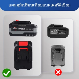 MLHY แบตเตอรี่เครื่องมือไฟฟ้า 21V แบตเตอรี่ความจุสูง Li-ion batteryแบตเตอรี่สว่านไฟฟ้า แบตเตอรี่ลิเธียม