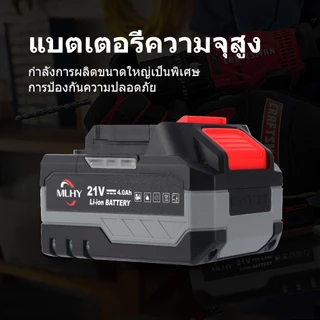 MLHY แบตเตอรี่เครื่องมือไฟฟ้า 21V แบตเตอรี่ความจุสูง Li-ion batteryแบตเตอรี่สว่านไฟฟ้า แบตเตอรี่ลิเธียม