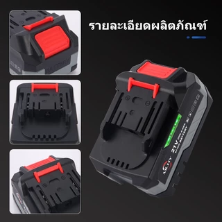 MLHY แบตเตอรี่เครื่องมือไฟฟ้า 21V แบตเตอรี่ความจุสูง Li-ion batteryแบตเตอรี่สว่านไฟฟ้า แบตเตอรี่ลิเธียม