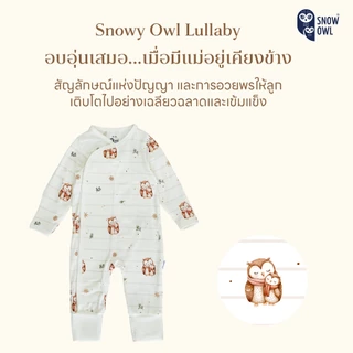 Snow Owl ของแท้ !! ชุดเด็กแรกเกิด -6 เดือน New Arrival Duckling Snowy Koala Collection ลวดลายสุดน่ารัก !!