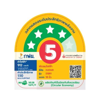 พัดลมปรับระดับมีรีโมท ฮาตาริ Hatari รุ่น S18R1 ขนาด 18 นิ้ว (รับประกันสินค้า 3 ปี)