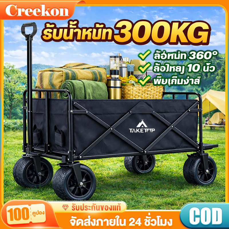 รถเข็นแคมป์ปิ้ง รถเข็นพับ ลูกปืนยางตัน รับน้ําหนักได้ถึง300kg พร้อม ล็อค.10 นิ้ว รถเข็นพับได้'4 ล้อ