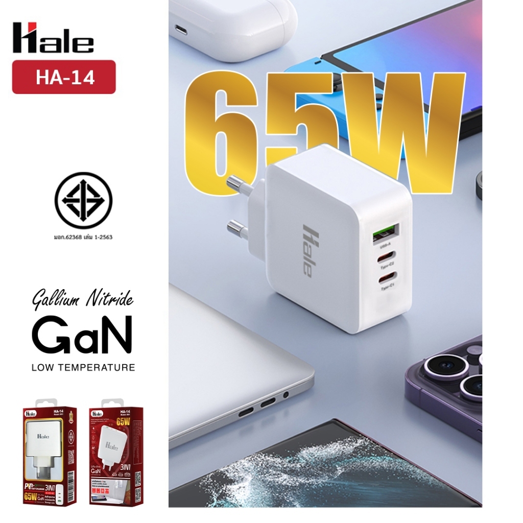Hale 65W หัวชาร์จ 2 พอร์ต USB-A USB-C สำหรับ ϊPhone ϊPad โน็ตบุค แท็บเล็ต MateBook Samsung  fast charge HA-08 HA-14