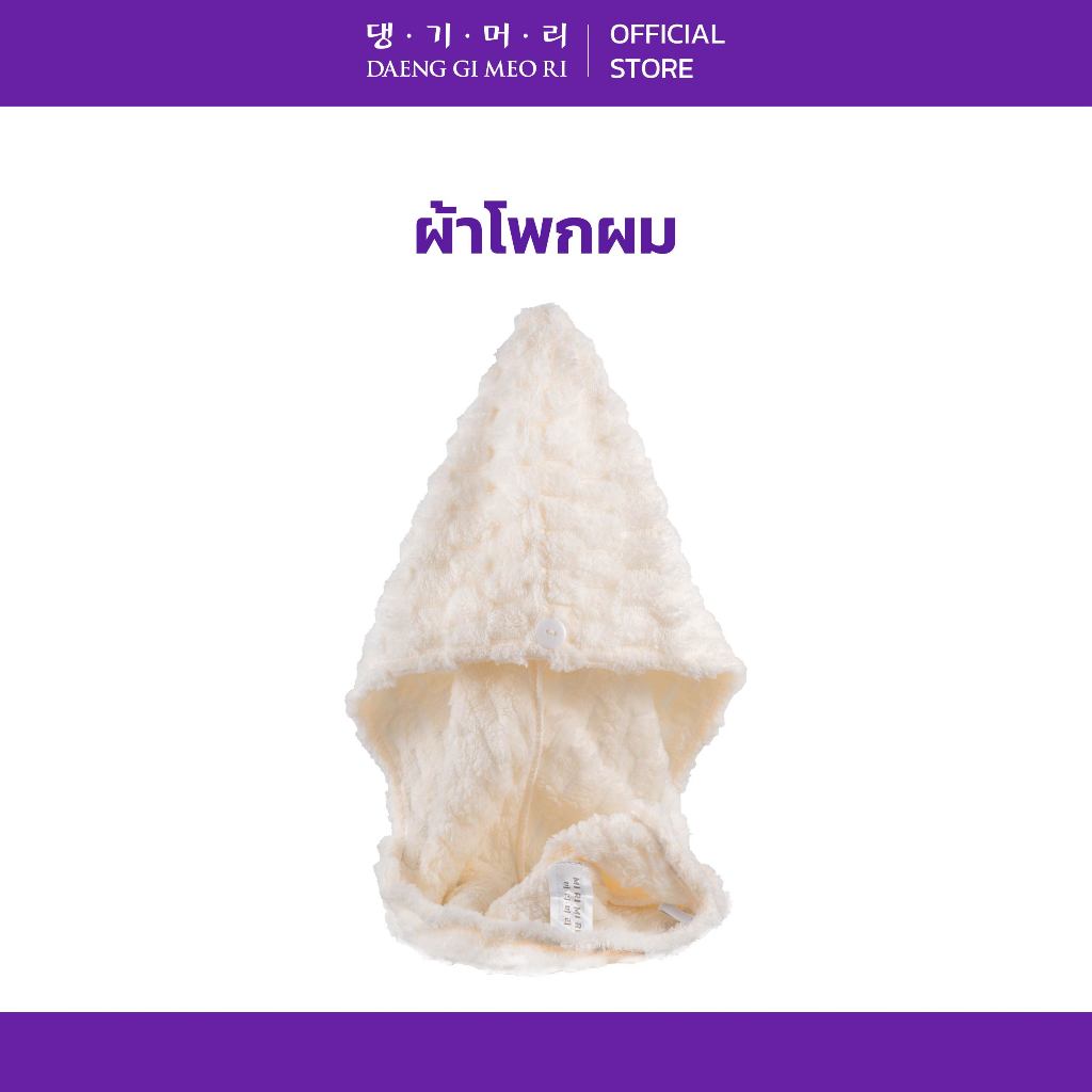 DAENG GI MEO RI ผ้าโพกผม แทงกีโมรี ดูดซับน้ำได้ดี หมวกคลุมผม หมวกคลุมผมแห้งเร็ว สัมผัสนุ่ม หมวกคลุมผมแห้ง