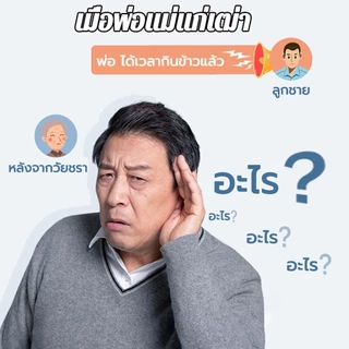 รับประกัน 5 ปี💖เครื่องช่วยฟัง ใช้งานได้นาน84ชั่วโมง เสียงชัดเจน ใช้ได้ทั้งหูซ้ายและหูขวา เครื่องช่วยฟังหูตึง