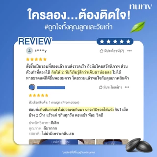 [เซต 5 กระปุก] Nuriv Undenatured Collagen Type II บำรุงข้อเข่า นูรีฟ อันดีเนเจอด์ คอลลาเจน ไทพ์ทู 60 แคปซูล