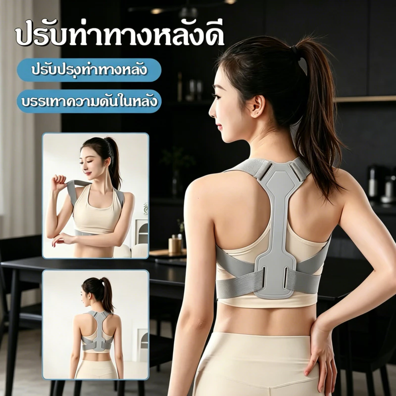 เข็มขัดพยุงหลังรัดตัว รูปตัว X ป้องกันหลังงอ เหมาะผู้ชายผู้หญิง ช่วยปรับสรีระไหล่และเอวได้ดี