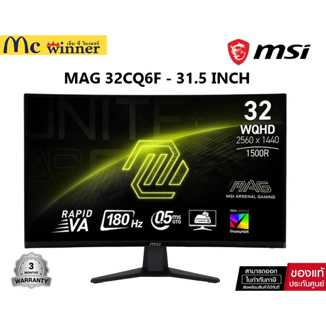 MONITOR (จอมอนิเตอร์) MSI MAG 32CQ6F - 31.5 INCH RAPID VA 2K 180Hz ADAPTIVE SYNC CURVED ของแท้ประกัน