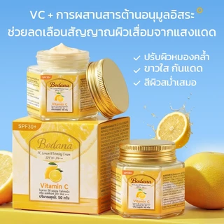 Bodana ครีมเลมอนวิตามินซี ซื้อ 1 แถม 1 กระจ่างใส กันแดด SPF30+ PA+++ ชุ่มชื้นให้ผิวขาวเนียน