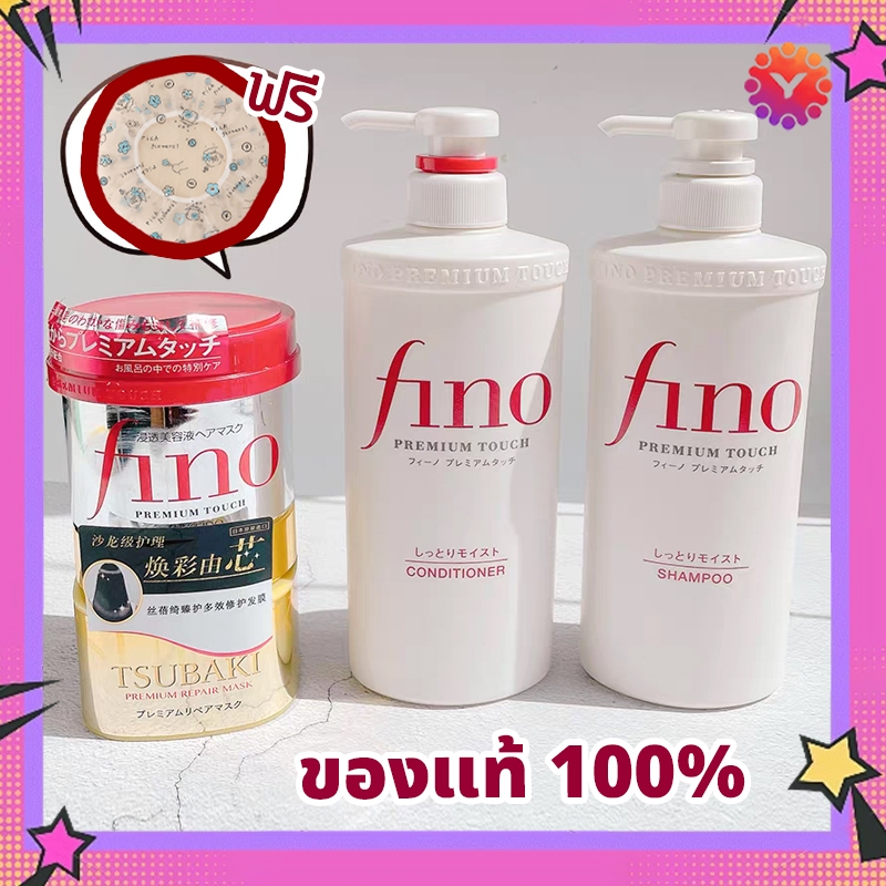 ครีมหมักผม หมักผมตัวดังชิเชโด้ มาส์กผม fino หมักผมเคราติน ครีมนวดผม ครีมบํารุงผม กระปุกแดง Shiseido