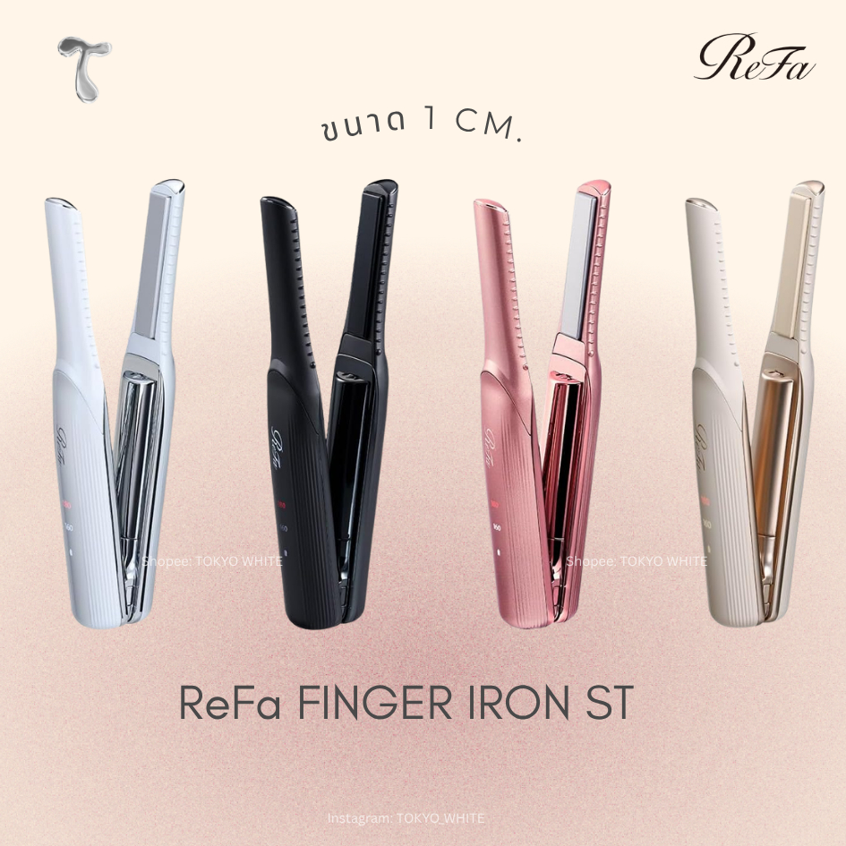 [พร้อมส่ง Pink,White] ReFa FINGER IRON ST Ivory/ Pink/ Black/ White