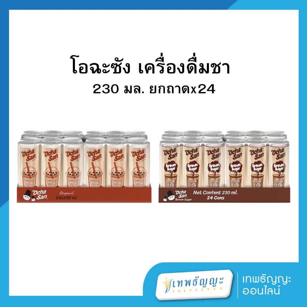 โอฉะซัง 230 มล. ยกถาดx24