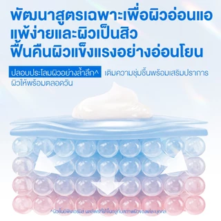 SKINTIFIC 5%B5 Ceramide Barrier Relief Moisturizer มอยเห็ด ฟื้นฟูผิว เสริมเกราะผิวแข็งแรง