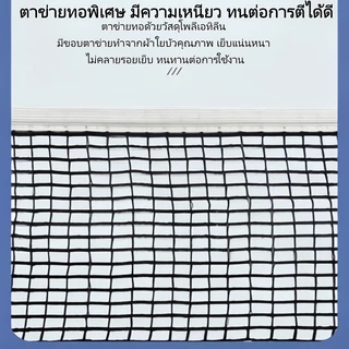 เซ็ตตาข่ายเทนนิสโต๊ะ AIDIER แบบสกรูหมุน หนีบได้กว้าง 1-6.8 ซม. ตาข่ายสีดำ PE ทนทาน ใช้ได้ทั้งในและนอกอาคาร