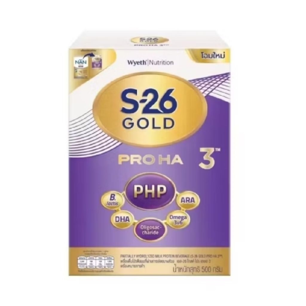 นมผง S-26 Gold PRO HA สูตร 3 500 กรัม สำหรับเด็ก 1 ปีขึ้นไป