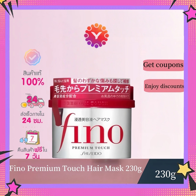 🔥พร้อมส่งในไทย🔥Shiseido Tsubaki Premium Repair Mask, FINO Premium Touch 230g ครีมหมักผม หมักผมตัวดังชิเชโด้ ของแท้ 100%
