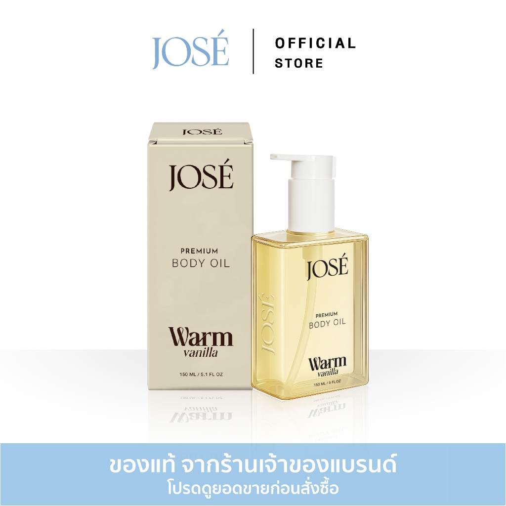 [บริษัทโดยตรง] - JOSE Premium Body Oil Warm Vanilla โจเซ่ พรีเมียม บอดี้ ออยล์ กลิ่นวอร์ม วนิลลา 1 ขวด