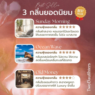 Two Daughter ก้านไม้หอมปรับอากาศ 80ml Reed Diffuser บ้านหอมหรู ห้องนอน มินิมอล ของตกแต่งบ้าน ของขวัญ