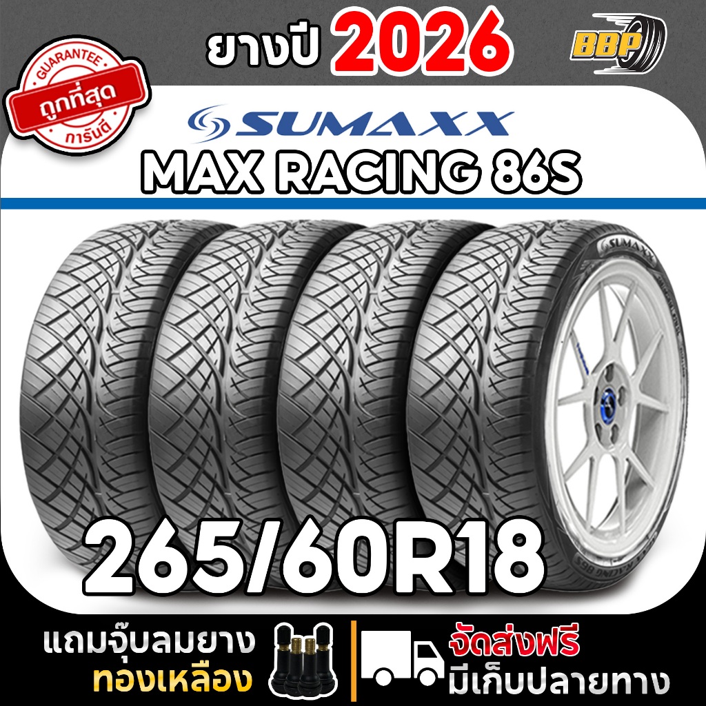 🔥ส่งฟรี🔥 Sumaxx 265/60R18 รุ่น MAX RACING 86S ปี 26 (4,2)เส้น ฟรีจุ๊บลมยางประกันคุณภาพทุกเส้น