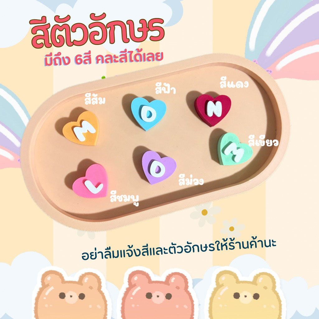 พวงกุญแจ KEYCAPรูปหัวใจ แจ้งตัวอักษรทางแชทร้านได้เลย ราคา ถูกที่สุด ดีลบีเคเค แกลเลอรีภาพที่ 4