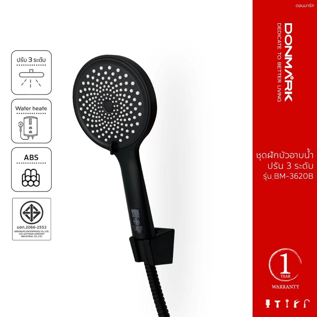 DONMARK ฝักบัวอาบน้ำสีดำหน้าใหญ่ 12 ซม. พร้อมสาย 120 cm ปรับ 3 ระดับ รุ่น BM-3620B