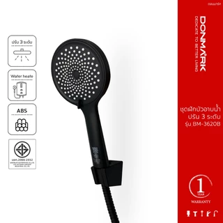 DONMARK ฝักบัวอาบน้ำสีดำหน้าใหญ่ 12 ซม. พร้อมสาย 120 cm ปรับ 3 ระดับ รุ่น BM-3620B