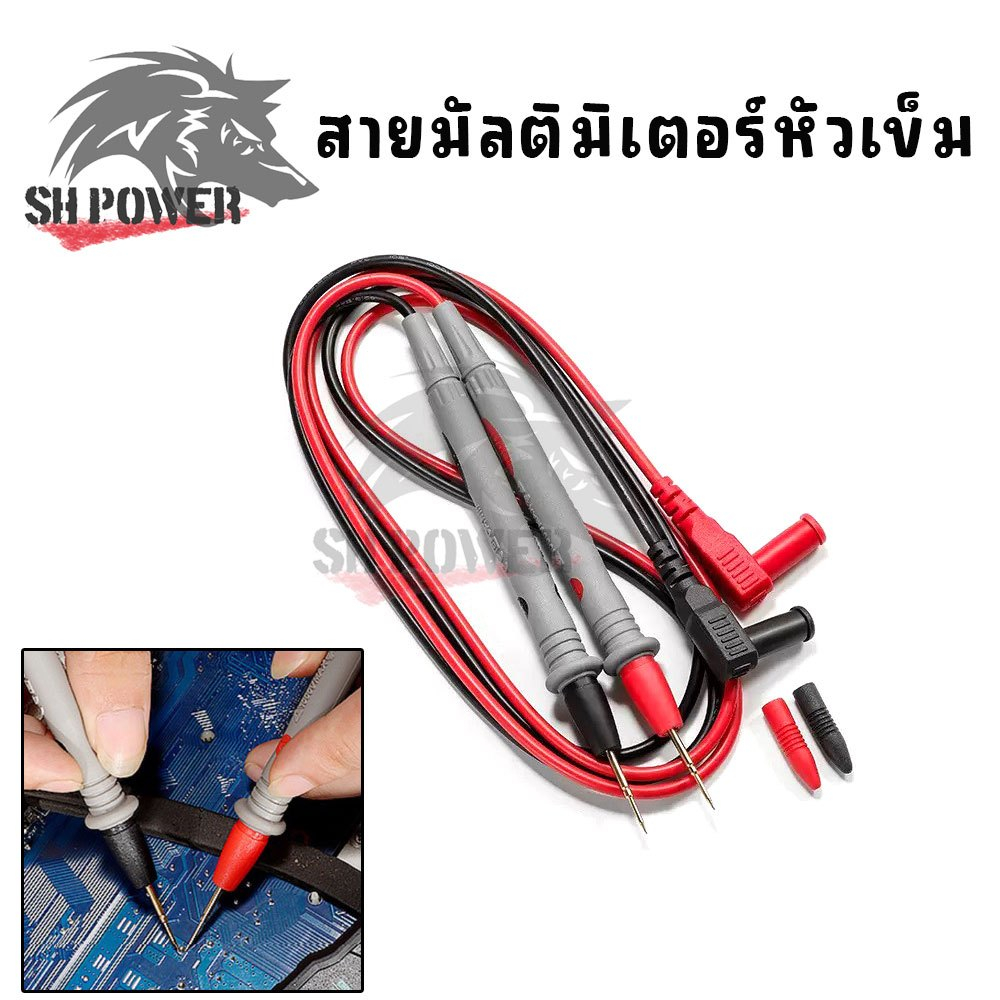 สายมิเตอร์วัดไฟ มัลติมิเตอร์ แบบหัวเข็มทองเหลืองอย่างดี ดำ/แดง ปากกามัลติมิเตอร์ 1000V 10A (XX160)