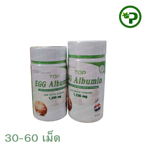 Egg Albumin egg white powder 1,235 mg. ผลิตภัณฑ์เสริมอาหารผงอัลบูมินจากไข่ขาวชนิดเม็ด (ุ30-60 เม็ด)